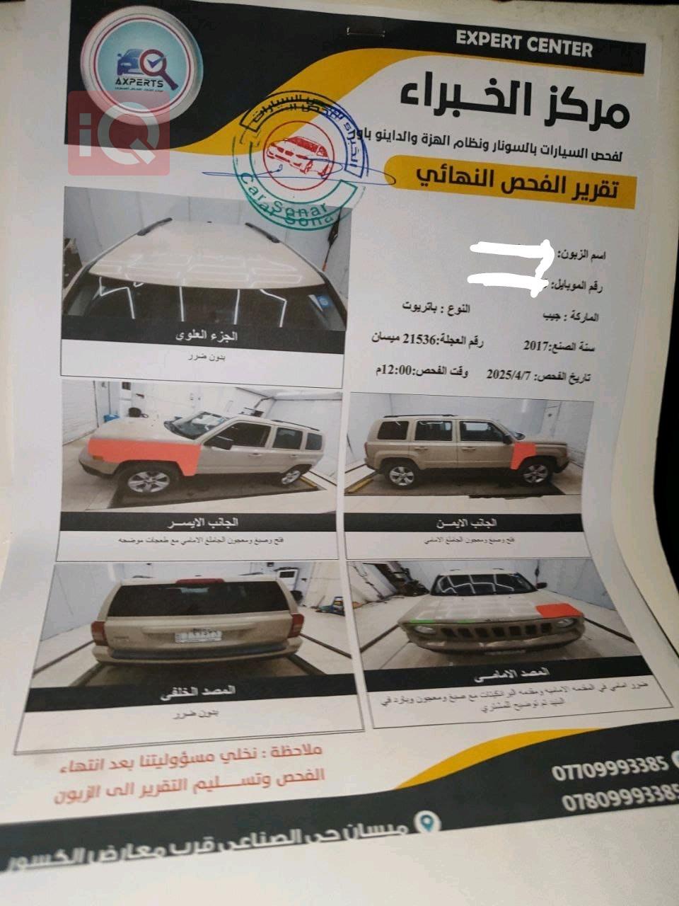 جیپ پاتریۆت